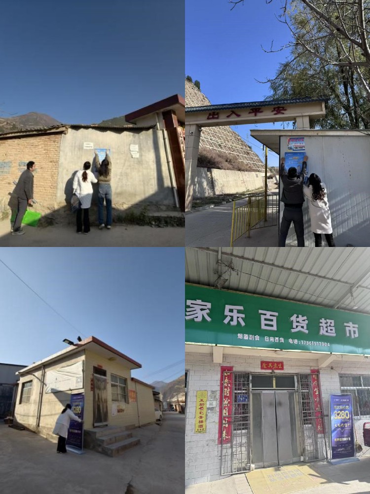 營銷部赴元龍鎮(zhèn)開展線下宣傳活動(dòng)